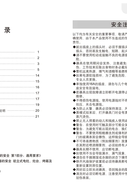 robam 老板电器ZKQS-50-C9020